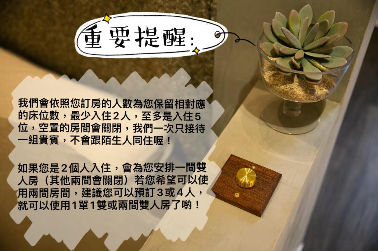 歸宿back Home Tainan Zewnętrze zdjęcie